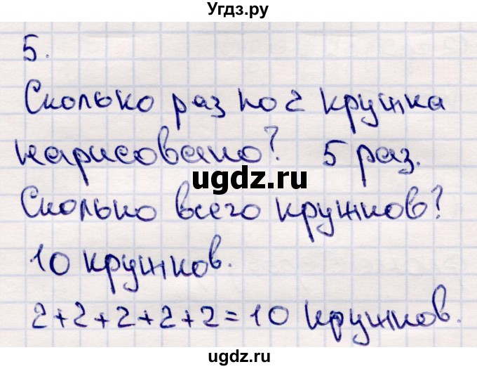 ГДЗ (Решебник №3 к учебнику 2015) по математике 2 класс М.И. Моро / часть 2 / страница 31 (30) / 5