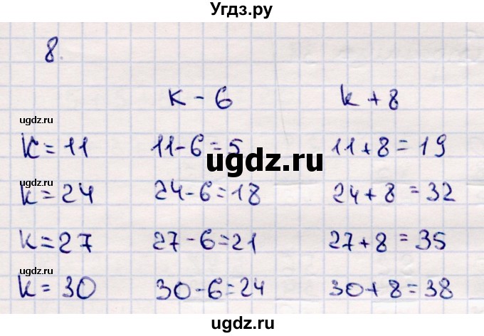 ГДЗ (Решебник №3 к учебнику 2015) по математике 2 класс М.И. Моро / часть 2 / страница 31 (30) / 8