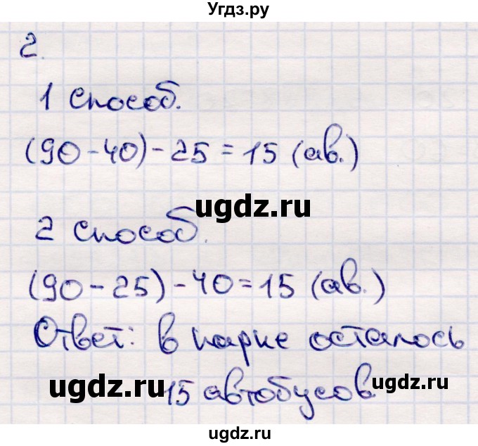 ГДЗ (Решебник №3 к учебнику 2015) по математике 2 класс М.И. Моро / часть 2 / страница 32 (31) / 2