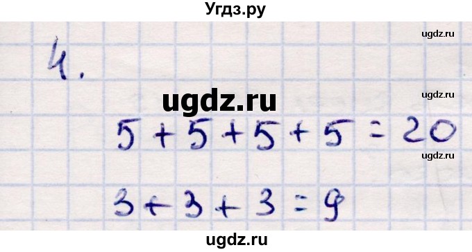 ГДЗ (Решебник №3 к учебнику 2015) по математике 2 класс М.И. Моро / часть 2 / страница 32 (31) / 4