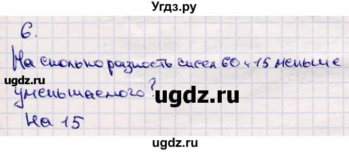 ГДЗ (Решебник №3 к учебнику 2015) по математике 2 класс М.И. Моро / часть 2 / страница 32 (31) / 6