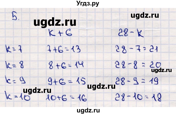 ГДЗ (Решебник №3 к учебнику 2015) по математике 2 класс М.И. Моро / часть 2 / страница 6 (6) / 5