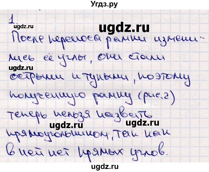 ГДЗ (Решебник №3 к учебнику 2015) по математике 2 класс М.И. Моро / часть 2 / страница 33 (32) / 1