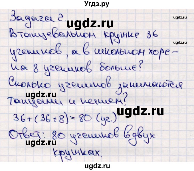 ГДЗ (Решебник №3 к учебнику 2015) по математике 2 класс М.И. Моро / часть 2 / страница 33 (32) / 3(продолжение 2)