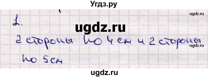 ГДЗ (Решебник №3 к учебнику 2015) по математике 2 класс М.И. Моро / часть 2 / страница 34 (33) / 1
