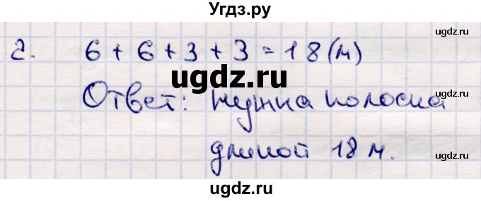 ГДЗ (Решебник №3 к учебнику 2015) по математике 2 класс М.И. Моро / часть 2 / страница 34 (33) / 2