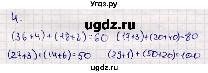 ГДЗ (Решебник №3 к учебнику 2015) по математике 2 класс М.И. Моро / часть 2 / страница 34 (33) / 4