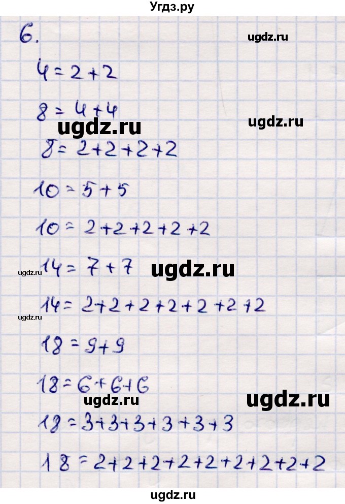 ГДЗ (Решебник №3 к учебнику 2015) по математике 2 класс М.И. Моро / часть 2 / страница 34 (33) / 6