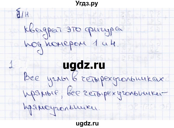 ГДЗ (Решебник №3 к учебнику 2015) по математике 2 класс М.И. Моро / часть 2 / страница 35 (34) / 1