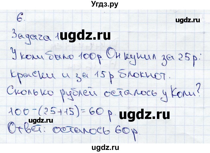 ГДЗ (Решебник №3 к учебнику 2015) по математике 2 класс М.И. Моро / часть 2 / страница 35 (34) / 6