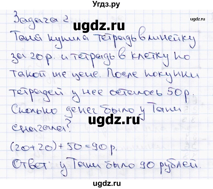 ГДЗ (Решебник №3 к учебнику 2015) по математике 2 класс М.И. Моро / часть 2 / страница 35 (34) / 6(продолжение 2)