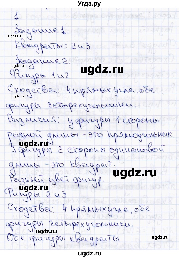 ГДЗ (Решебник №3 к учебнику 2015) по математике 2 класс М.И. Моро / часть 2 / страница 36 (35) / 1