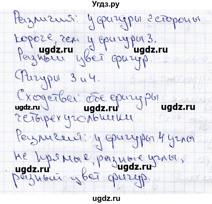 ГДЗ (Решебник №3 к учебнику 2015) по математике 2 класс М.И. Моро / часть 2 / страница 36 (35) / 1(продолжение 2)