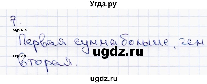 ГДЗ (Решебник №3 к учебнику 2015) по математике 2 класс М.И. Моро / часть 2 / страница 36 (35) / 7