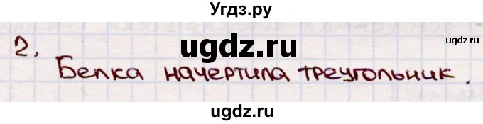 ГДЗ (Решебник №3 к учебнику 2015) по математике 2 класс М.И. Моро / часть 2 / страница 37-44 (38-39) / 2
