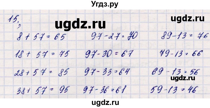 ГДЗ (Решебник №3 к учебнику 2015) по математике 2 класс М.И. Моро / часть 2 / страница 38-39 (40-45) / 15