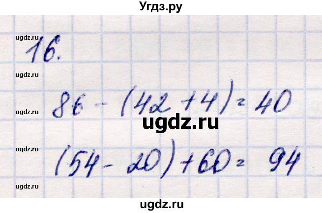 ГДЗ (Решебник №3 к учебнику 2015) по математике 2 класс М.И. Моро / часть 2 / страница 38-39 (40-45) / 16