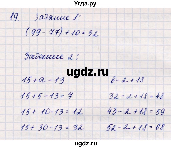 ГДЗ (Решебник №3 к учебнику 2015) по математике 2 класс М.И. Моро / часть 2 / страница 38-39 (40-45) / 19