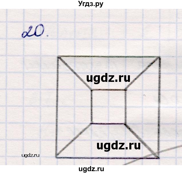 ГДЗ (Решебник №3 к учебнику 2015) по математике 2 класс М.И. Моро / часть 2 / страница 38-39 (40-45) / 20