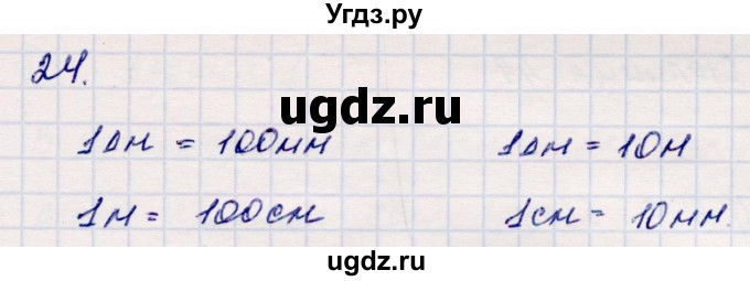 ГДЗ (Решебник №3 к учебнику 2015) по математике 2 класс М.И. Моро / часть 2 / страница 38-39 (40-45) / 24
