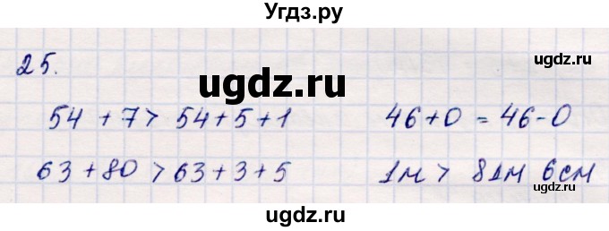 ГДЗ (Решебник №3 к учебнику 2015) по математике 2 класс М.И. Моро / часть 2 / страница 38-39 (40-45) / 25