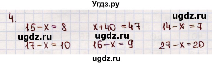 ГДЗ (Решебник №3 к учебнику 2015) по математике 2 класс М.И. Моро / часть 2 / страница 38-39 (40-45) / 4