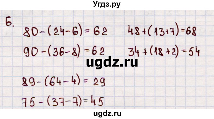 ГДЗ (Решебник №3 к учебнику 2015) по математике 2 класс М.И. Моро / часть 2 / страница 38-39 (40-45) / 6
