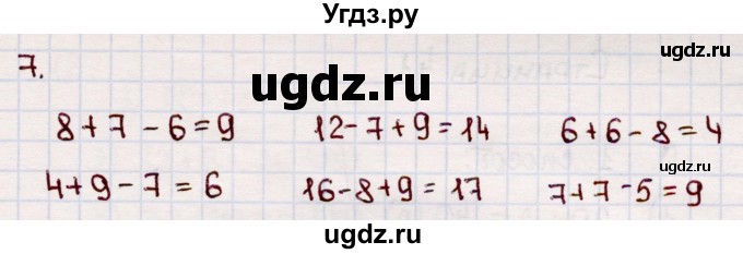 ГДЗ (Решебник №3 к учебнику 2015) по математике 2 класс М.И. Моро / часть 2 / страница 38-39 (40-45) / 7