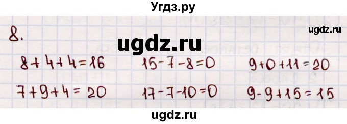 ГДЗ (Решебник №3 к учебнику 2015) по математике 2 класс М.И. Моро / часть 2 / страница 38-39 (40-45) / 8