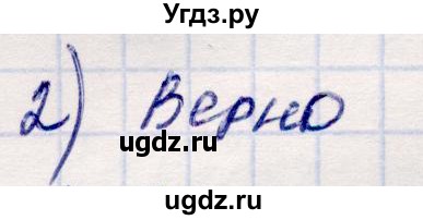 ГДЗ (Решебник №3 к учебнику 2015) по математике 2 класс М.И. Моро / часть 2 / страница 45 (46) / 2