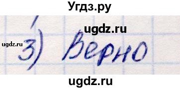 ГДЗ (Решебник №3 к учебнику 2015) по математике 2 класс М.И. Моро / часть 2 / страница 45 (46) / 3