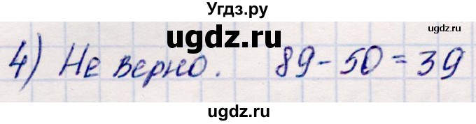 ГДЗ (Решебник №3 к учебнику 2015) по математике 2 класс М.И. Моро / часть 2 / страница 45 (46) / 4