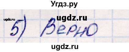 ГДЗ (Решебник №3 к учебнику 2015) по математике 2 класс М.И. Моро / часть 2 / страница 45 (46) / 5