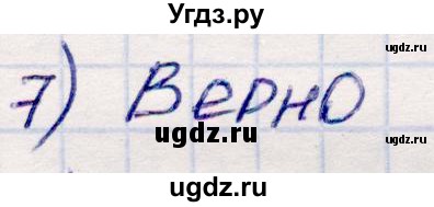 ГДЗ (Решебник №3 к учебнику 2015) по математике 2 класс М.И. Моро / часть 2 / страница 45 (46) / 7