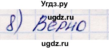 ГДЗ (Решебник №3 к учебнику 2015) по математике 2 класс М.И. Моро / часть 2 / страница 45 (46) / 8