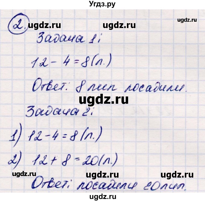 ГДЗ (Решебник №3 к учебнику 2015) по математике 2 класс М.И. Моро / часть 2 / страница 46 (48) / 2