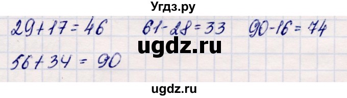ГДЗ (Решебник №3 к учебнику 2015) по математике 2 класс М.И. Моро / часть 2 / страница 46 (48) / 4