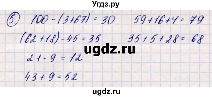 ГДЗ (Решебник №3 к учебнику 2015) по математике 2 класс М.И. Моро / часть 2 / страница 46 (48) / 5