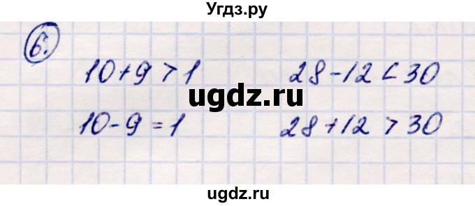 ГДЗ (Решебник №3 к учебнику 2015) по математике 2 класс М.И. Моро / часть 2 / страница 46 (48) / 6
