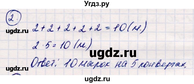 ГДЗ (Решебник №3 к учебнику 2015) по математике 2 класс М.И. Моро / часть 2 / страница 47 (49) / 2