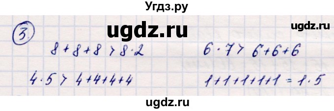 ГДЗ (Решебник №3 к учебнику 2015) по математике 2 класс М.И. Моро / часть 2 / страница 48 (50) / 3