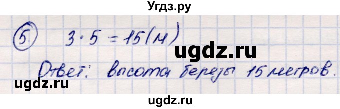 ГДЗ (Решебник №3 к учебнику 2015) по математике 2 класс М.И. Моро / часть 2 / страница 48 (50) / 5