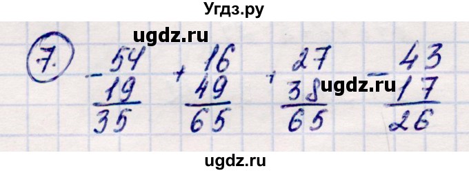 ГДЗ (Решебник №3 к учебнику 2015) по математике 2 класс М.И. Моро / часть 2 / страница 48 (50) / 7