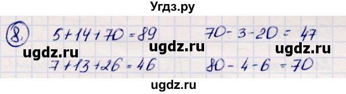 ГДЗ (Решебник №3 к учебнику 2015) по математике 2 класс М.И. Моро / часть 2 / страница 48 (50) / 8