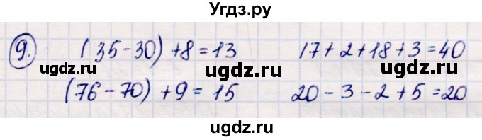 ГДЗ (Решебник №3 к учебнику 2015) по математике 2 класс М.И. Моро / часть 2 / страница 48 (50) / 9
