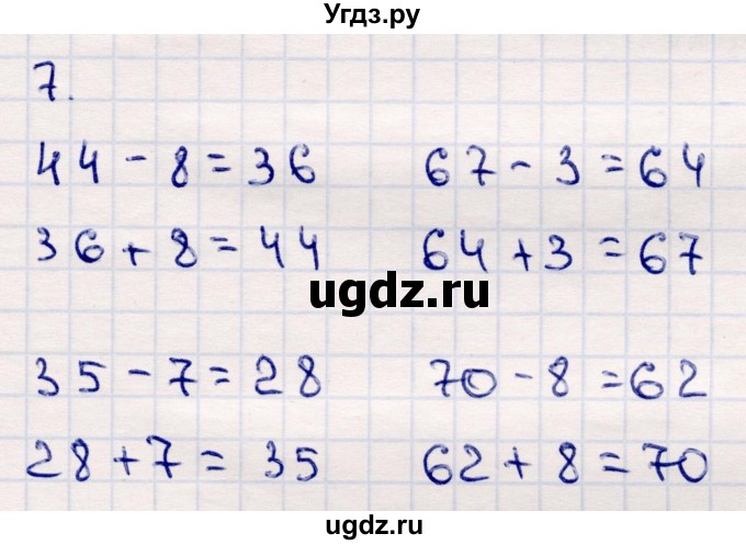 ГДЗ (Решебник №3 к учебнику 2015) по математике 2 класс М.И. Моро / часть 2 / страница 7 (7) / 7