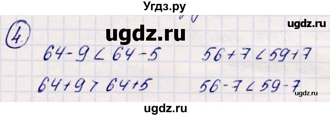 ГДЗ (Решебник №3 к учебнику 2015) по математике 2 класс М.И. Моро / часть 2 / страница 49 (51) / 4