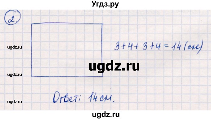 ГДЗ (Решебник №3 к учебнику 2015) по математике 2 класс М.И. Моро / часть 2 / страница 50 (52) / 2