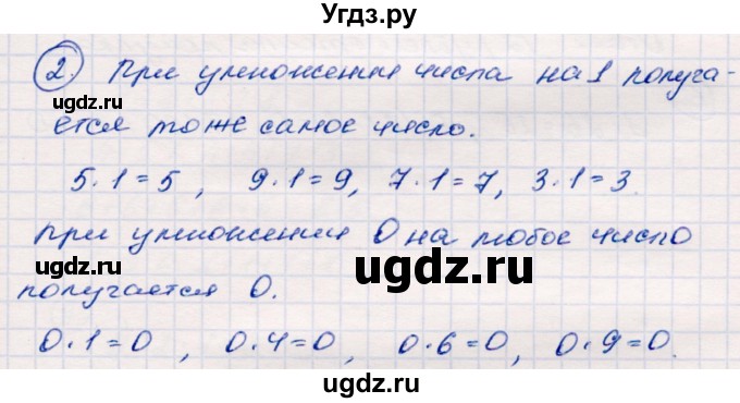 ГДЗ (Решебник №3 к учебнику 2015) по математике 2 класс М.И. Моро / часть 2 / страница 51 (53) / 2