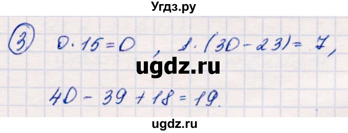 ГДЗ (Решебник №3 к учебнику 2015) по математике 2 класс М.И. Моро / часть 2 / страница 51 (53) / 3